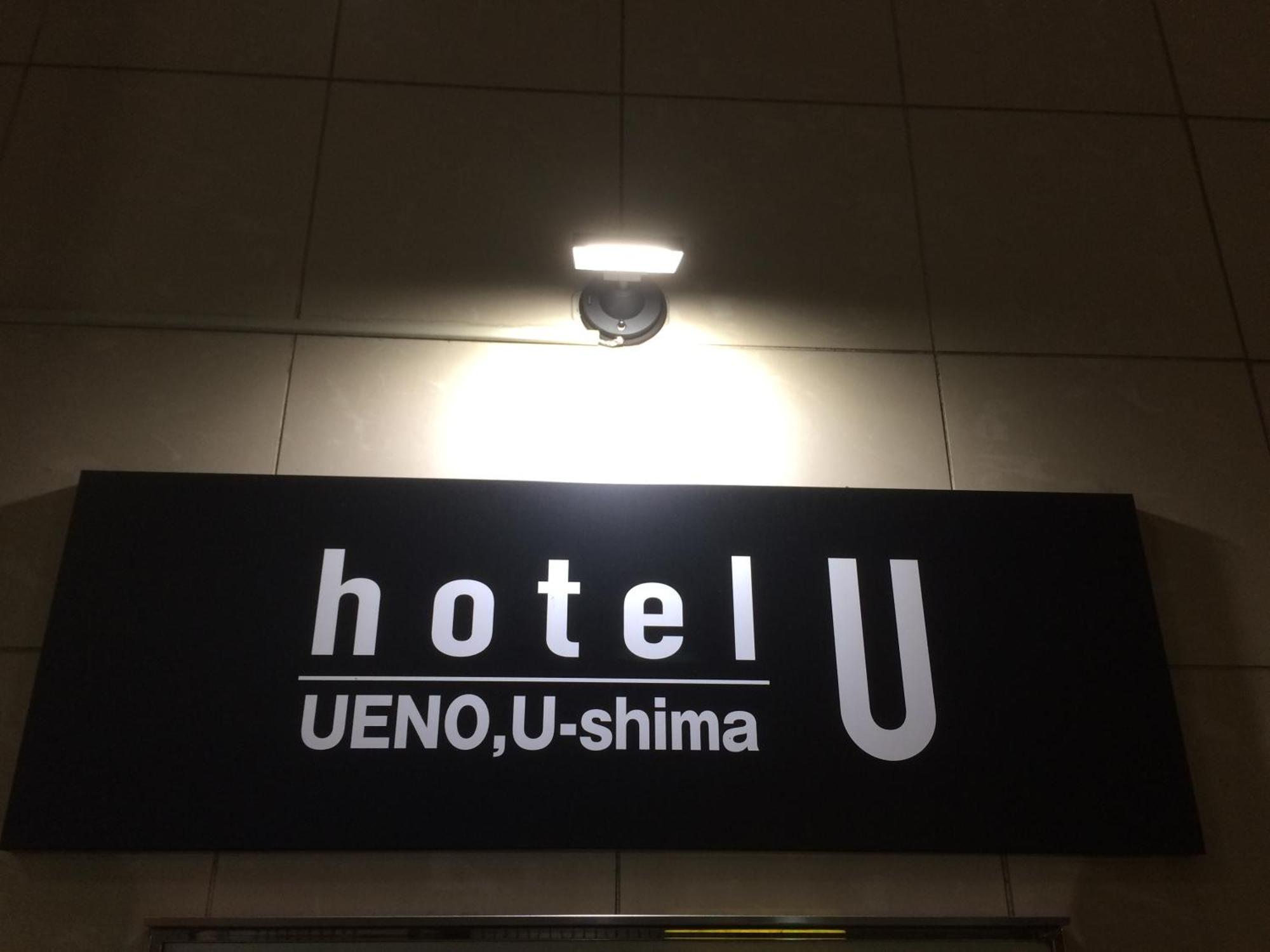 Hotel U Präfektur Tokio Exterior foto